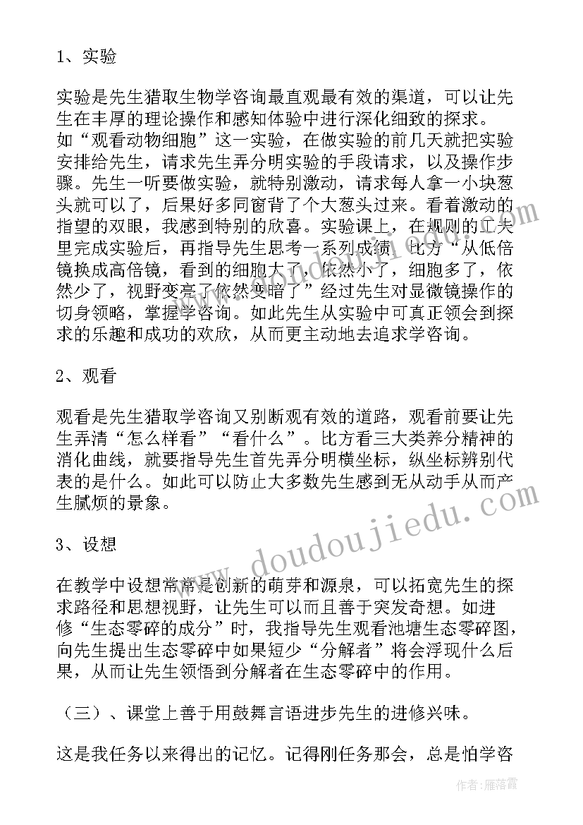 大学生毕业工作心得体会(优质7篇)