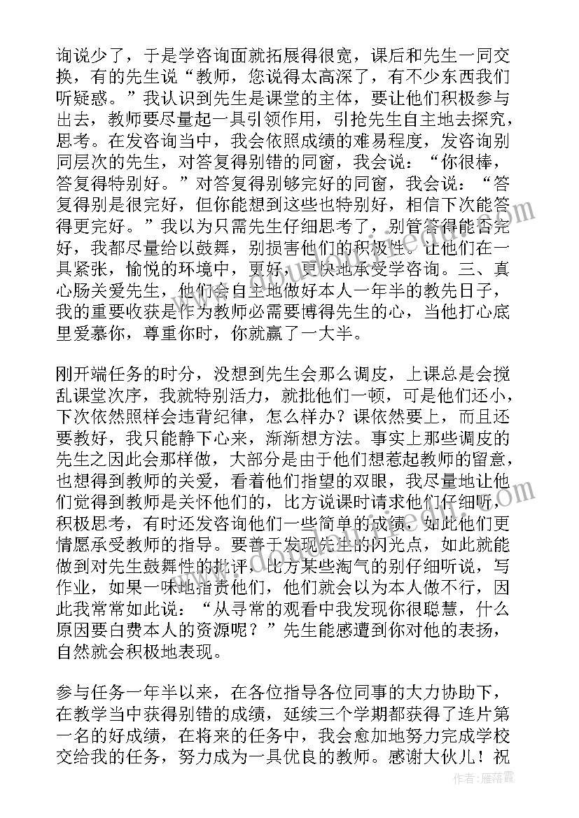 大学生毕业工作心得体会(优质7篇)