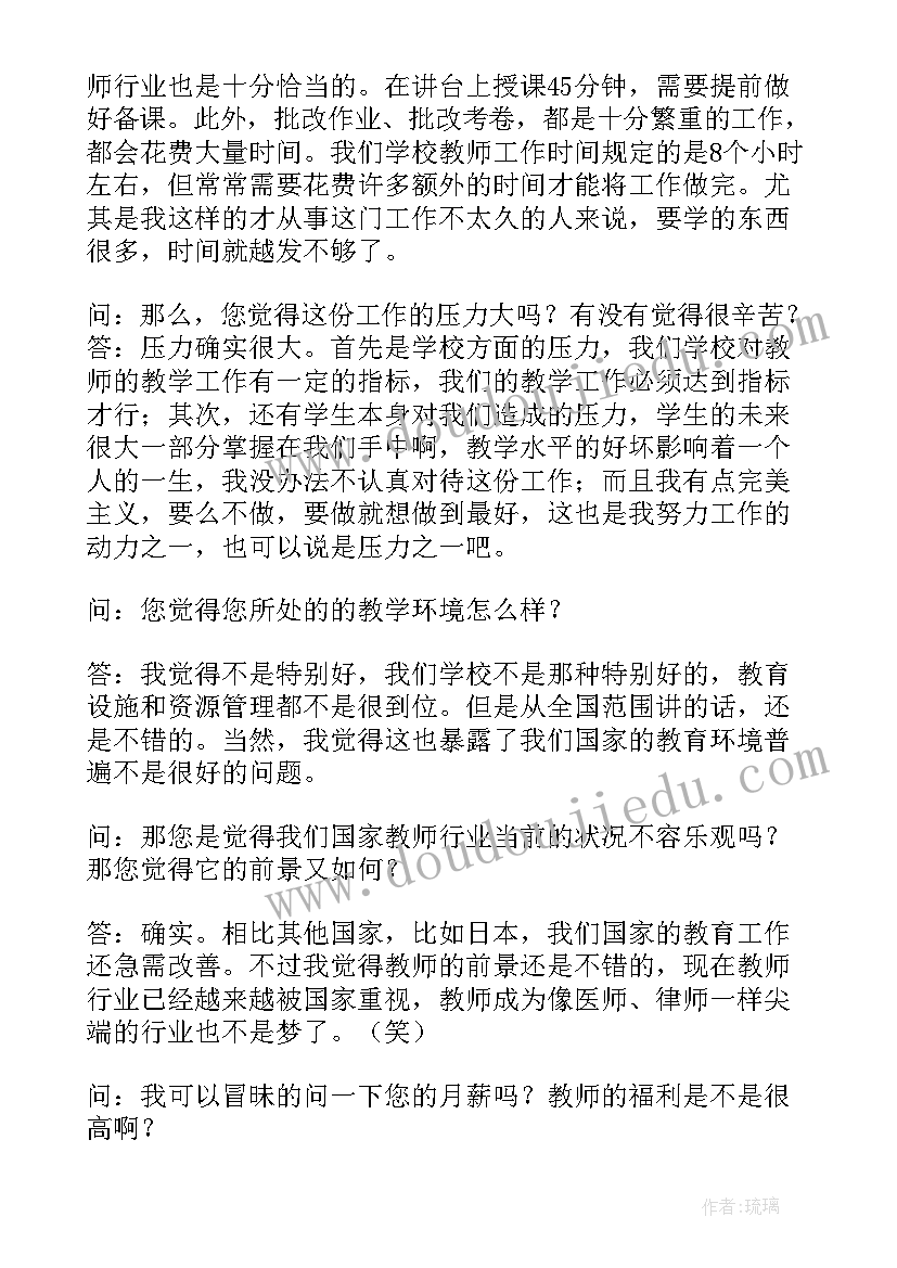 最新职业生涯规划书(汇总5篇)