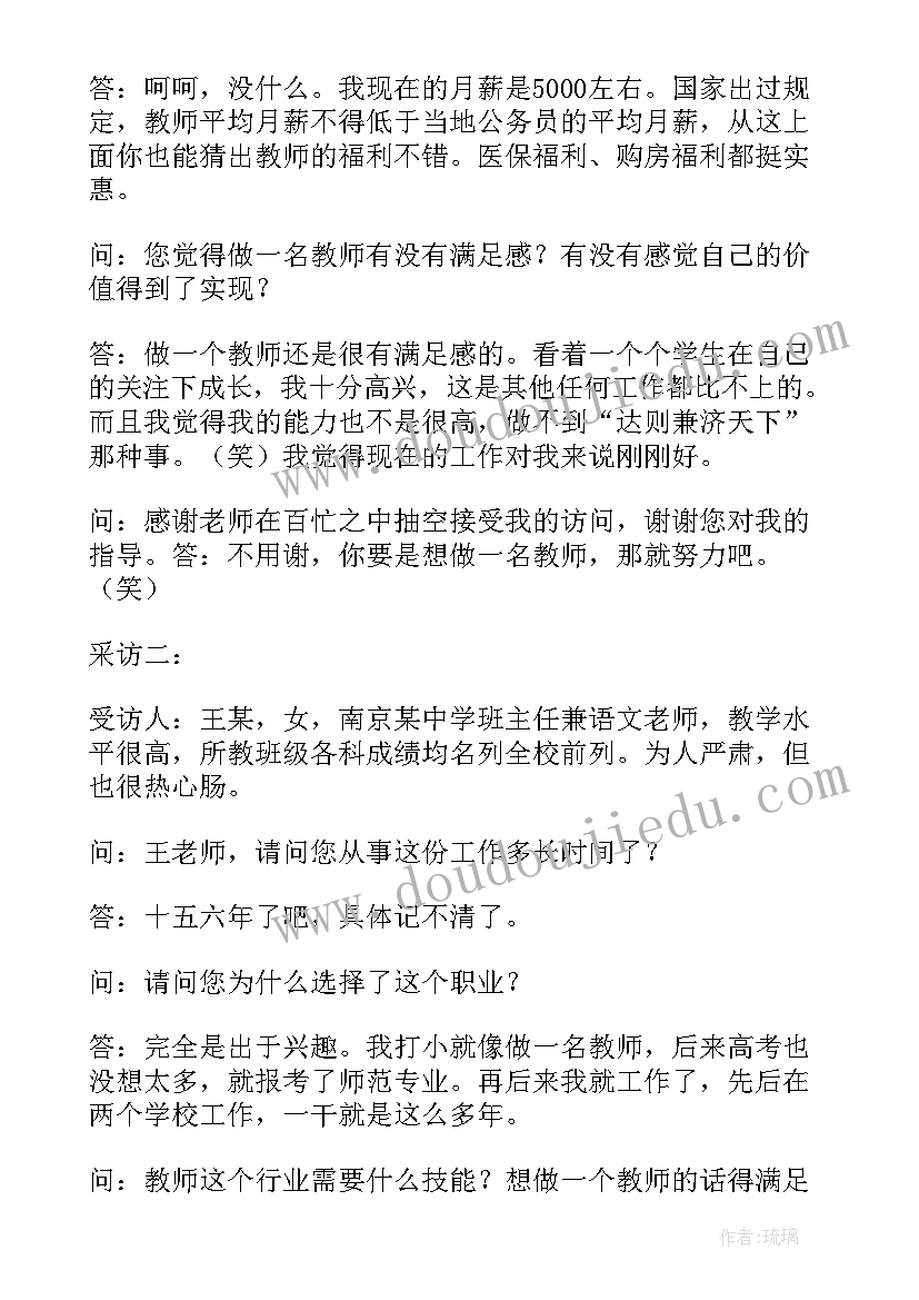 最新职业生涯规划书(汇总5篇)