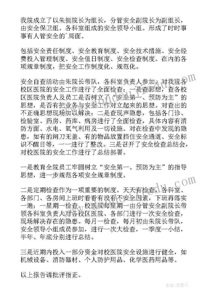 最新职工之家建设自查报告总结(优质5篇)