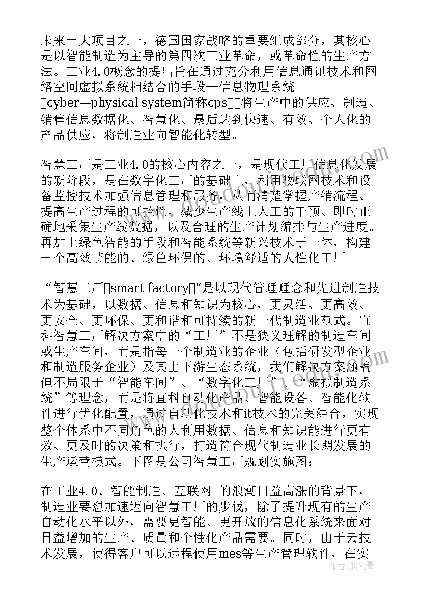 2023年励磁控制柜 电气工程认识实习报告(汇总5篇)