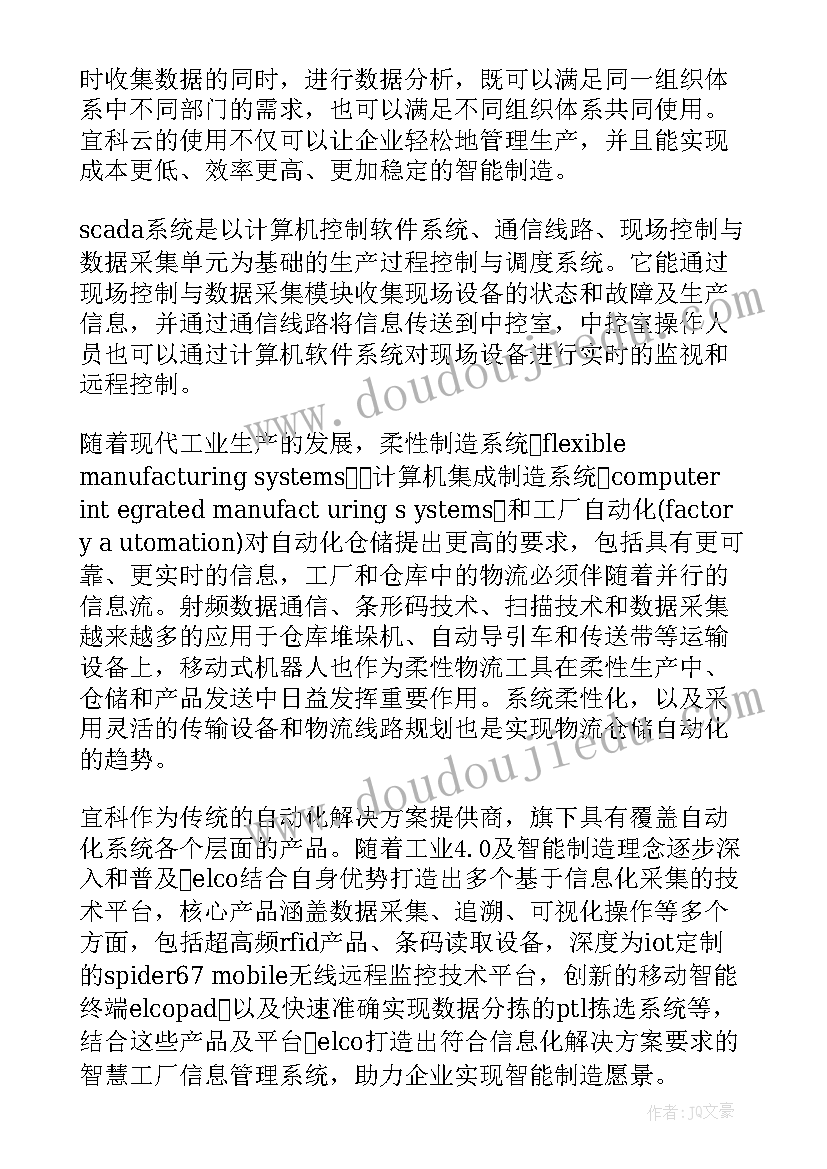 2023年励磁控制柜 电气工程认识实习报告(汇总5篇)