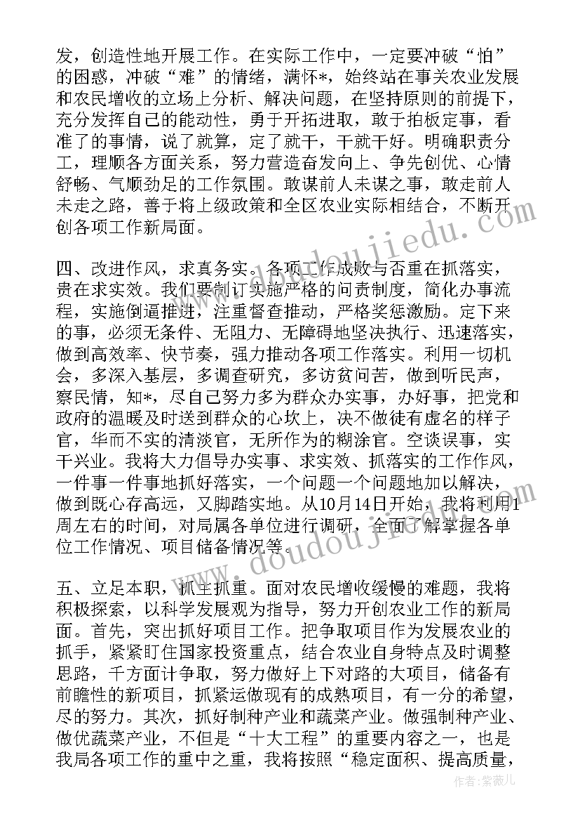 2023年农业种植知识讲座内容 农业工作者演讲稿(优质9篇)