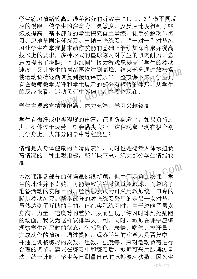 最新软式排球正面双手垫球教案(精选5篇)