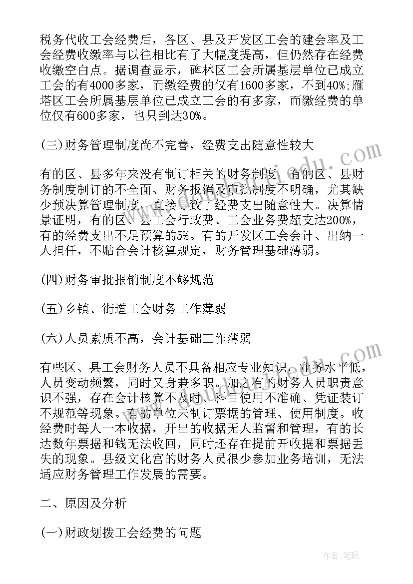 最新法院财务年度工作总结(优质6篇)