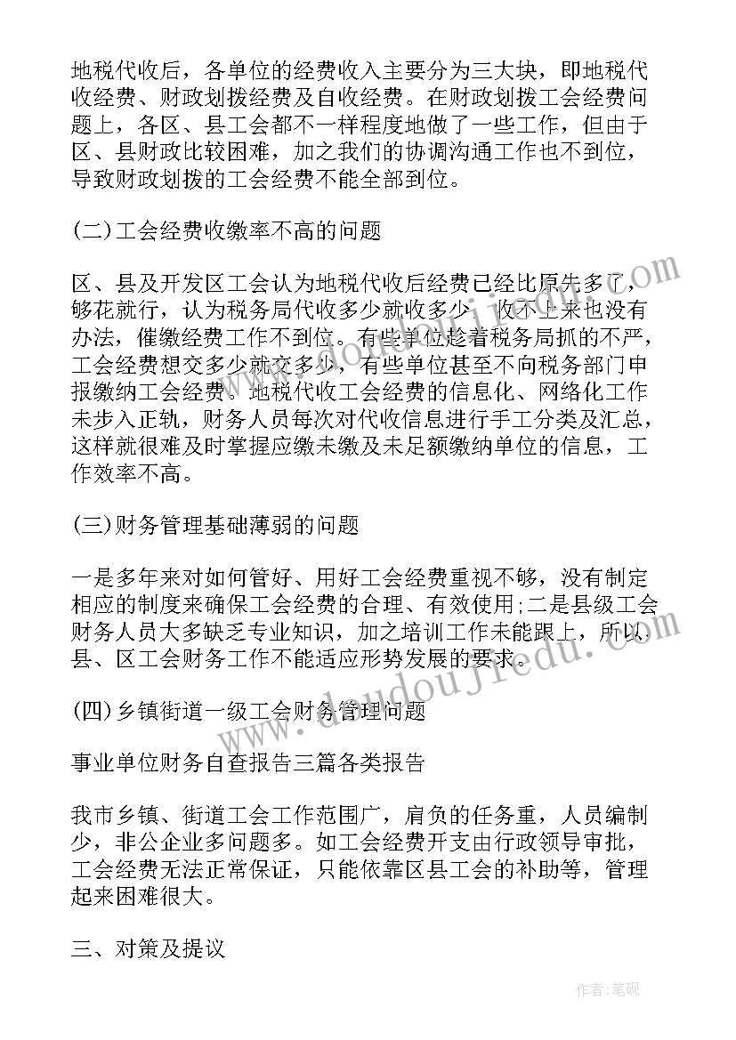 最新法院财务年度工作总结(优质6篇)