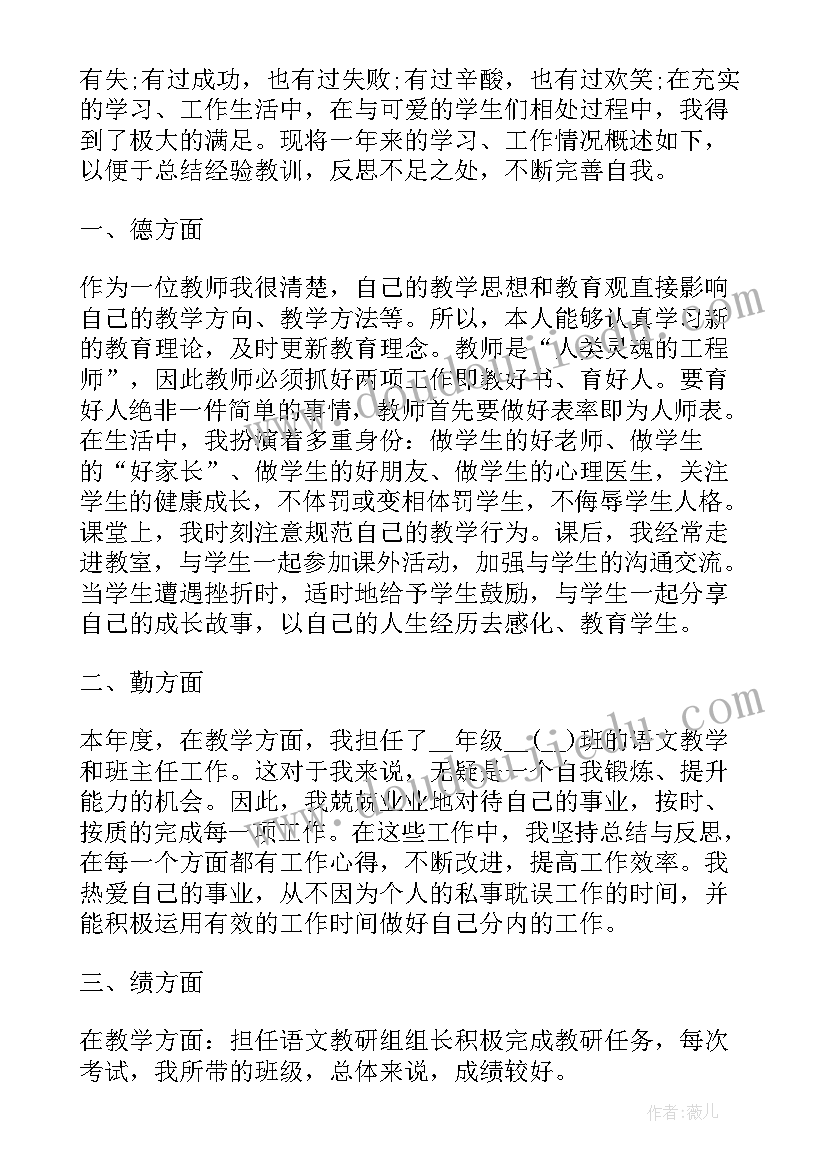 最新党组领导班子述职报告 医院年度考核述职报告(实用8篇)