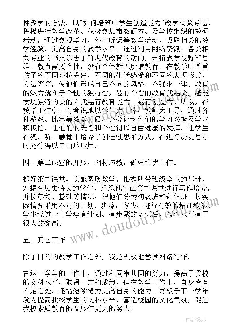 最新党组领导班子述职报告 医院年度考核述职报告(实用8篇)