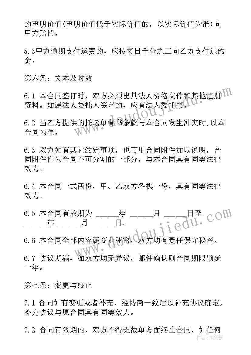 2023年要跟客户签合同说 物流客户合同(精选9篇)