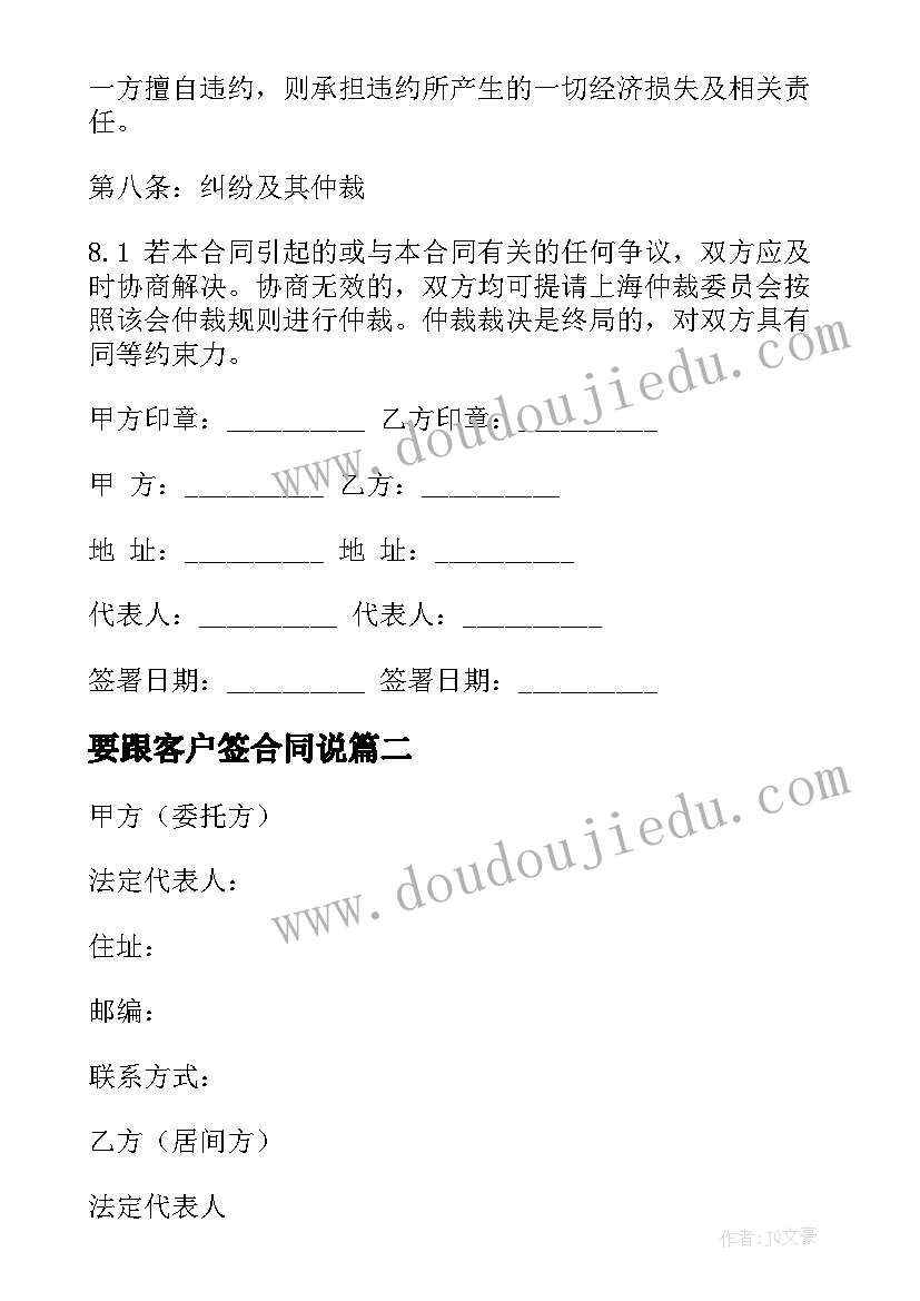 2023年要跟客户签合同说 物流客户合同(精选9篇)