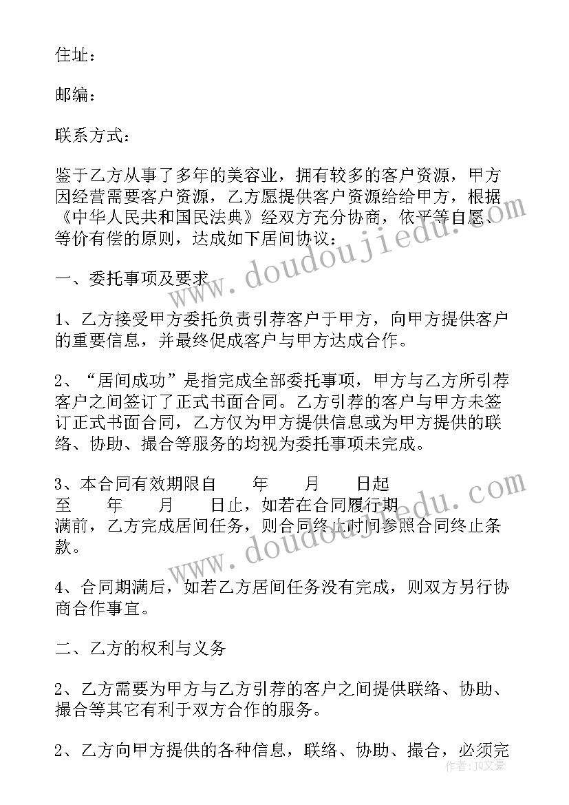 2023年要跟客户签合同说 物流客户合同(精选9篇)