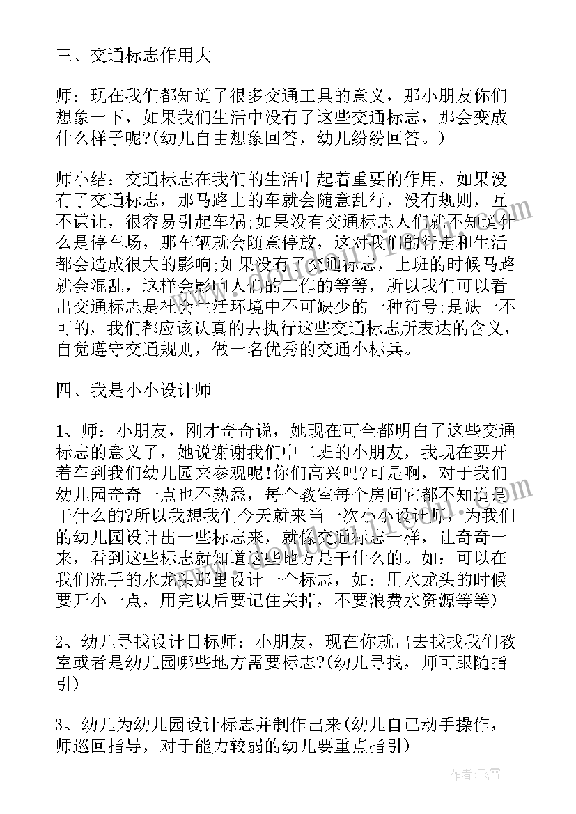 最新中班活动筷子设计方案 中班社会活动生活中的线和绳方案(大全5篇)