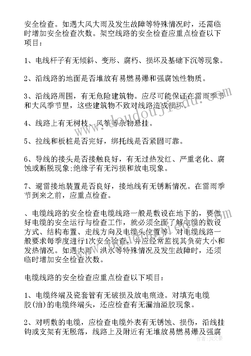 2023年煤矿通风个人总结(通用5篇)