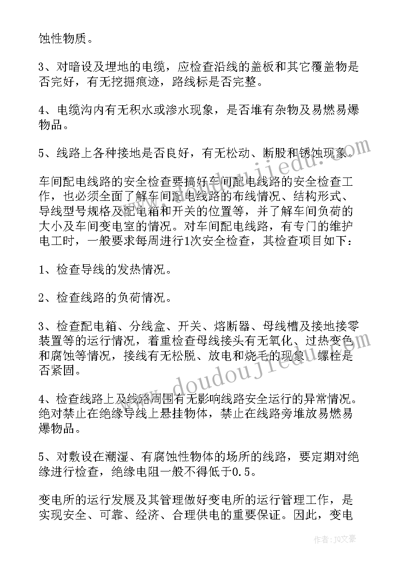 2023年煤矿通风个人总结(通用5篇)