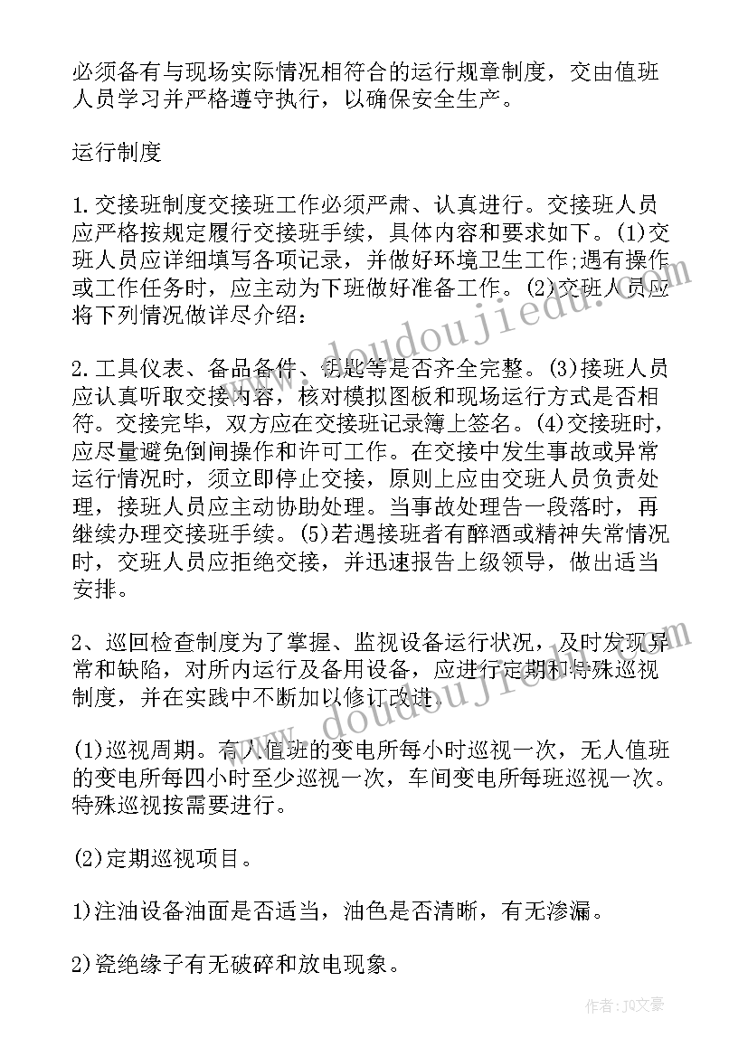 2023年煤矿通风个人总结(通用5篇)