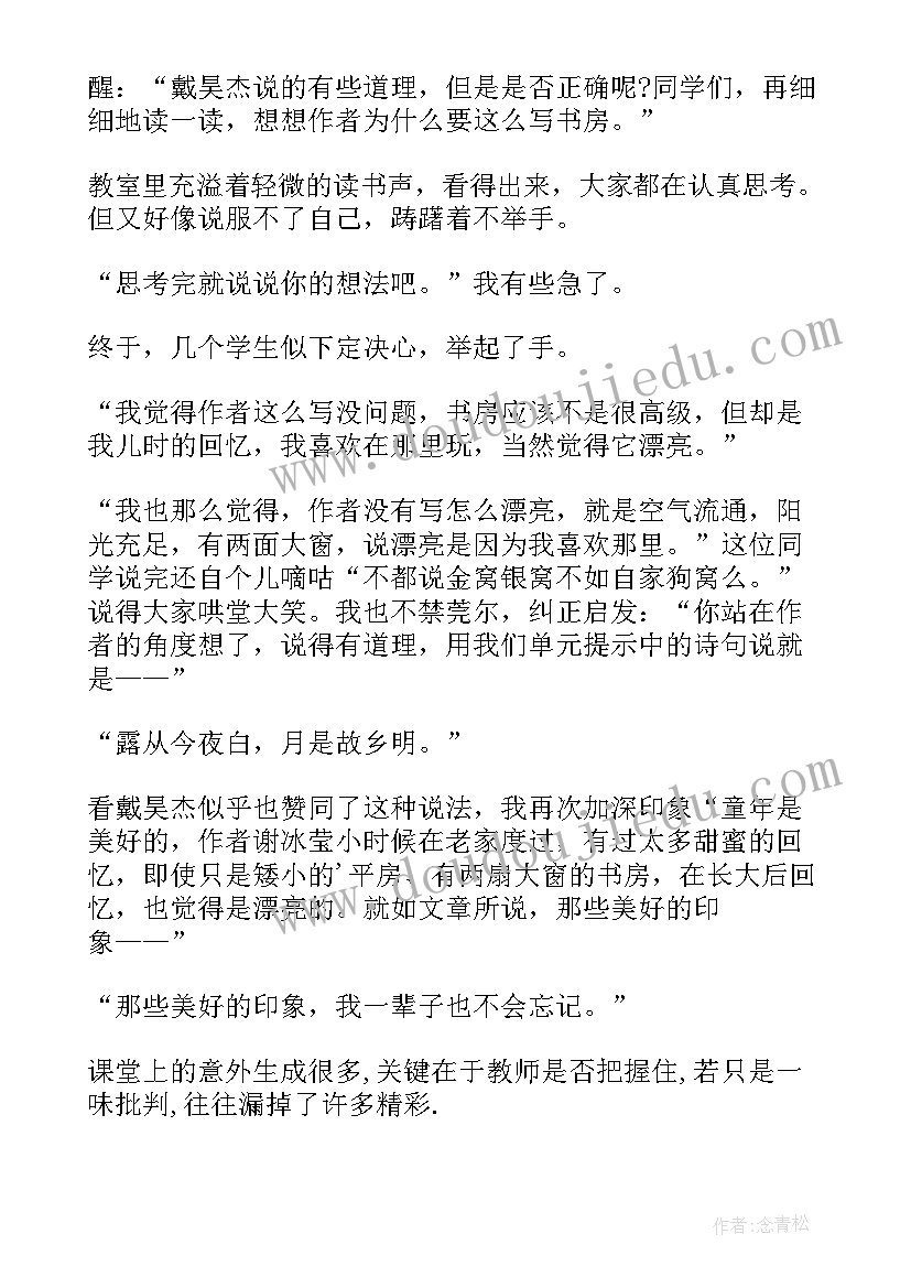 最新大桥和小桥教案反思(优秀5篇)