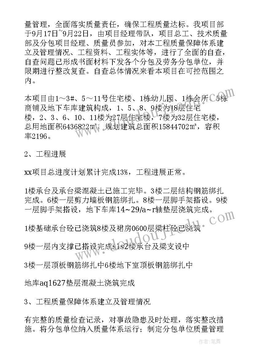 建筑行业自查报告总结 建筑业自查报告(汇总10篇)