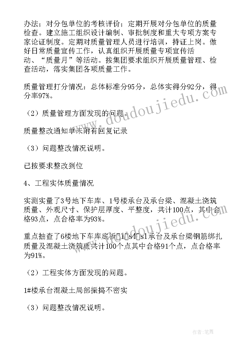 建筑行业自查报告总结 建筑业自查报告(汇总10篇)