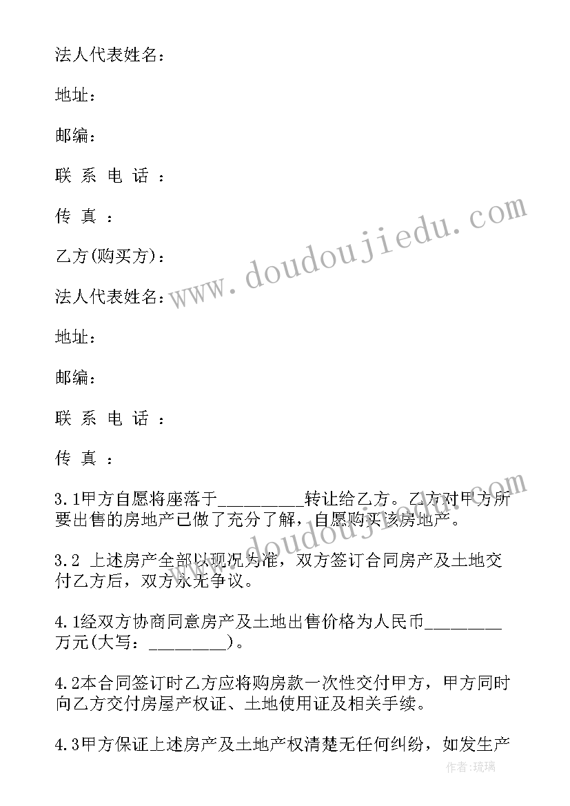 最新房产意向合同印花税交(实用8篇)