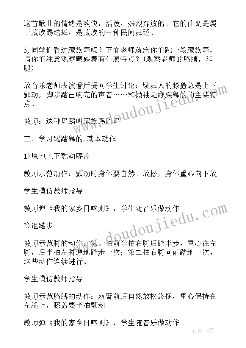 最新唱大戏四年级音乐教案及反思(通用6篇)