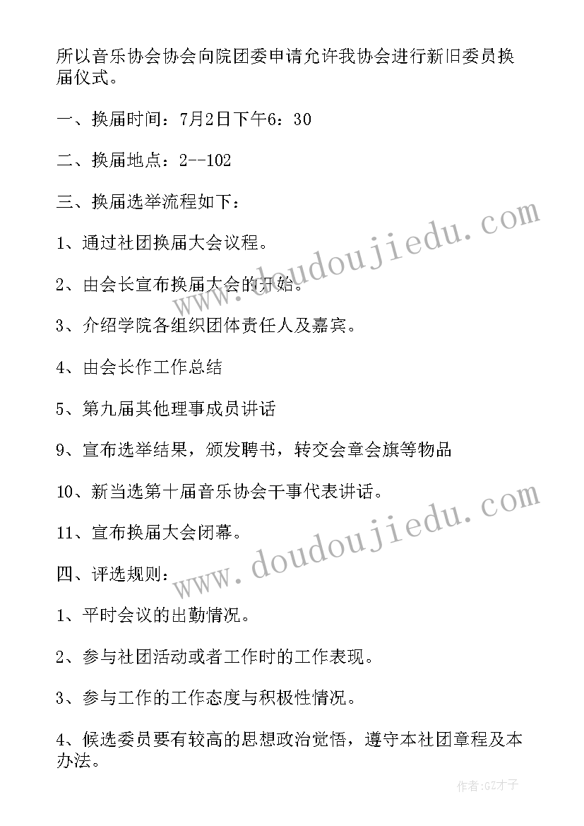 最新共青团成立方案 共青社团成立方案(大全5篇)