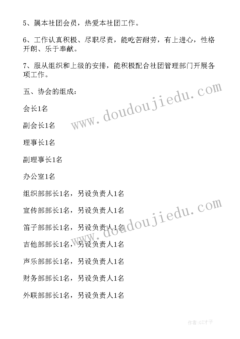 最新共青团成立方案 共青社团成立方案(大全5篇)