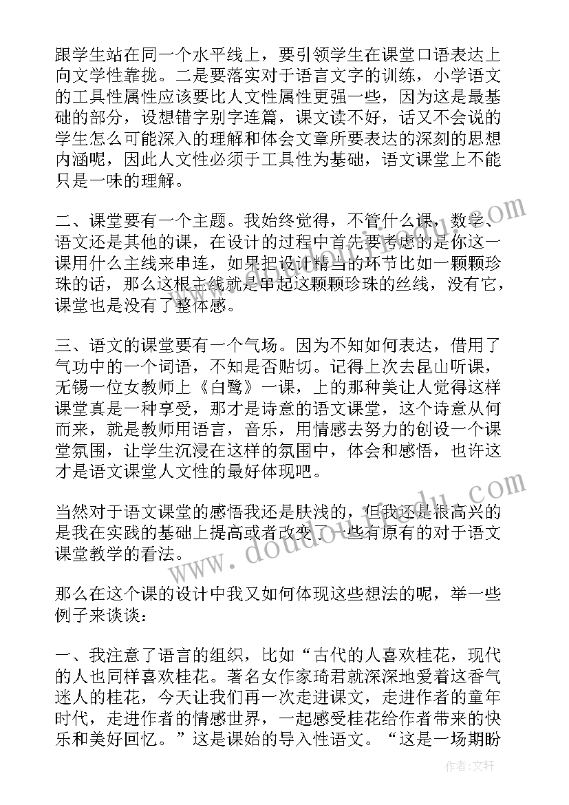 2023年幼儿园黄叶儿教案反思(通用5篇)