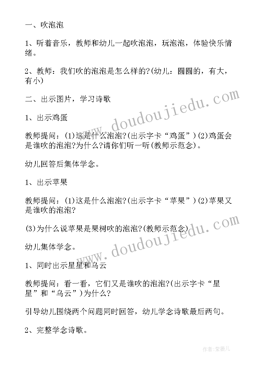 最新中班语言活动小黄叶活动方案及反思(通用7篇)