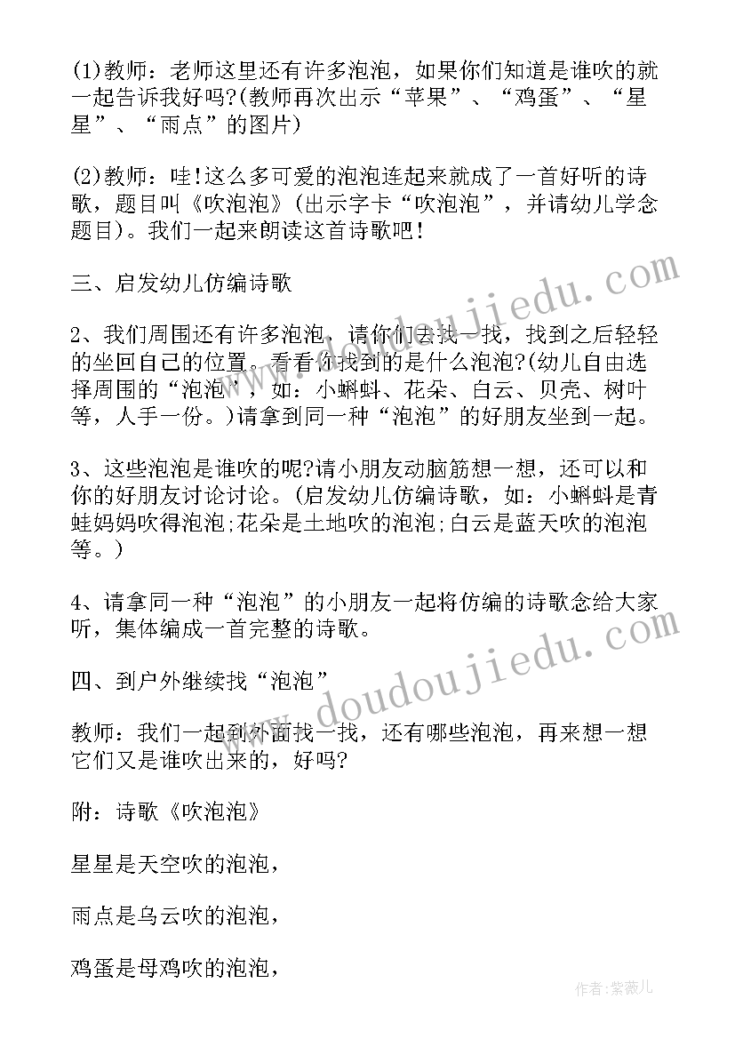 最新中班语言活动小黄叶活动方案及反思(通用7篇)