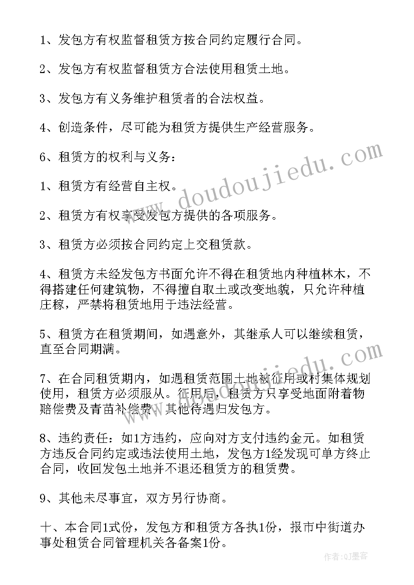 2023年村委会土地租赁申请书(实用5篇)