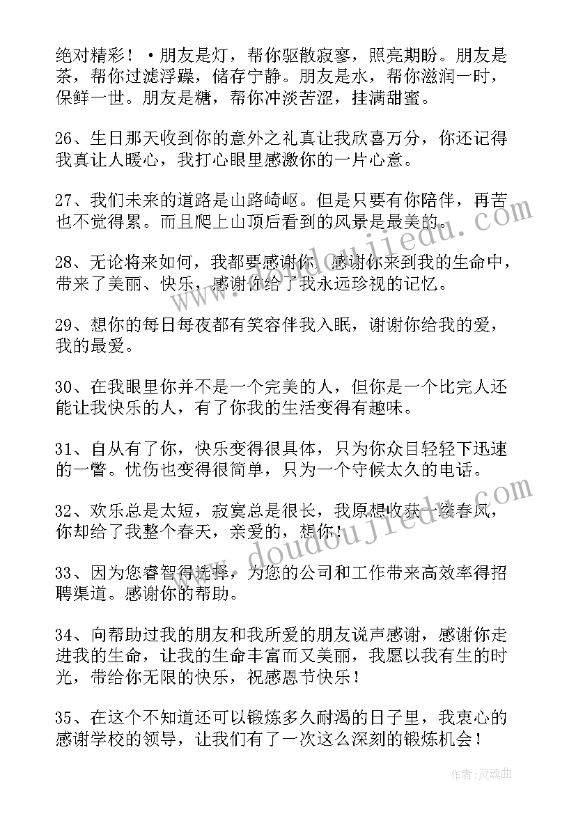 最新开场欢迎词(模板5篇)