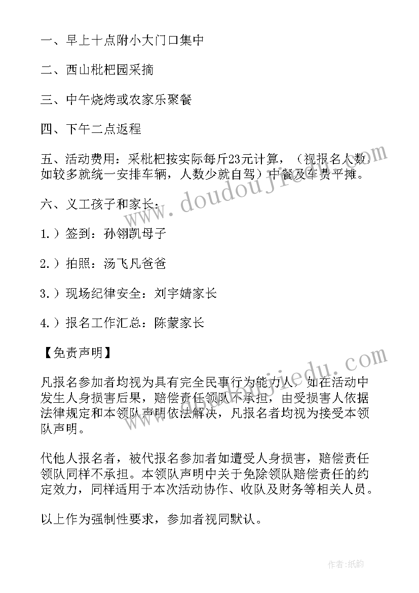 最新幼儿园开设钢琴课计划与方案 幼儿园活动方案(通用5篇)