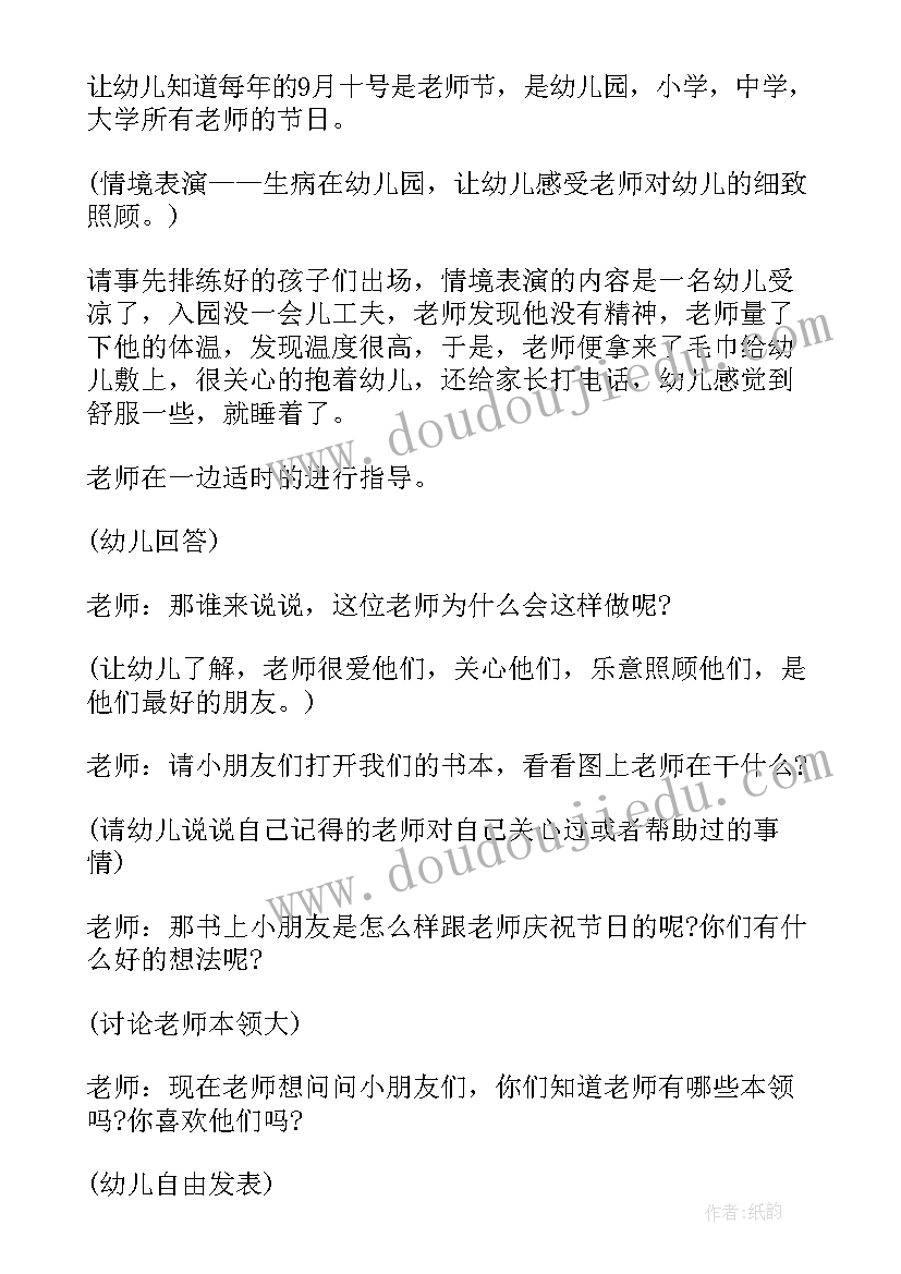 最新幼儿园开设钢琴课计划与方案 幼儿园活动方案(通用5篇)