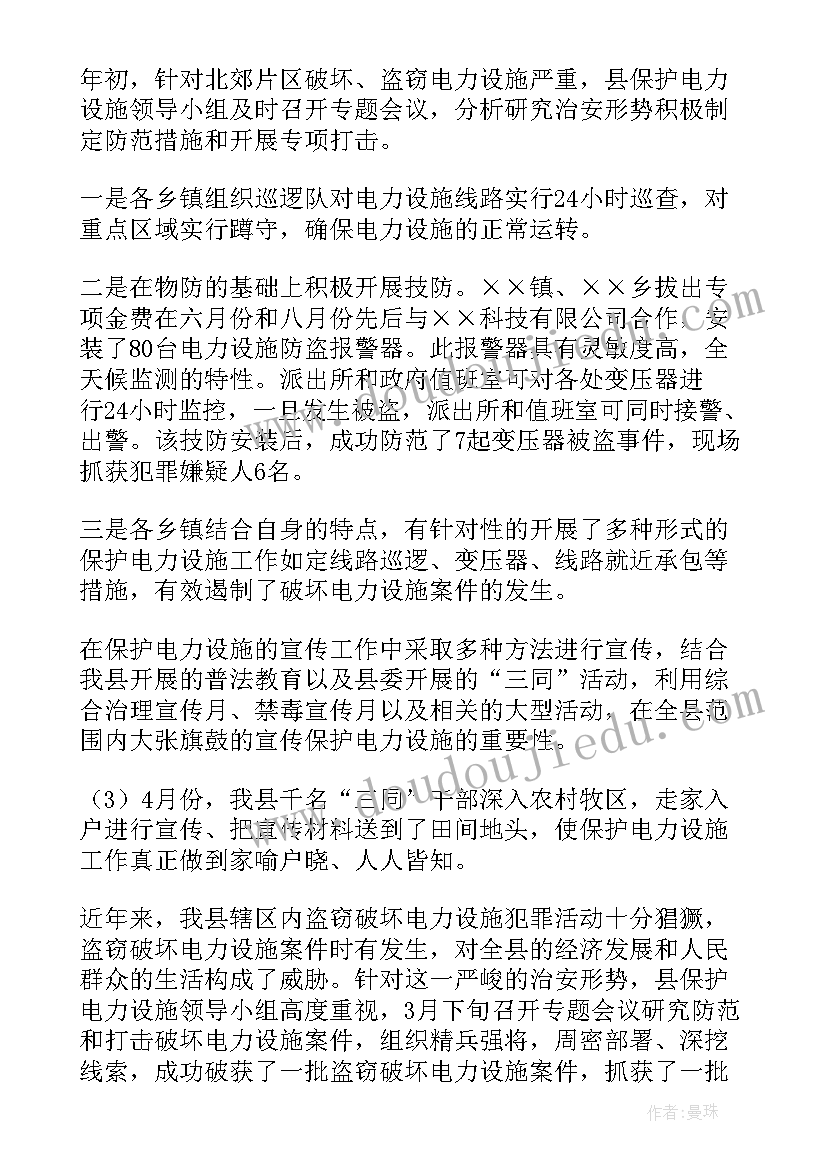 2023年施工单位会议总结报告(实用5篇)