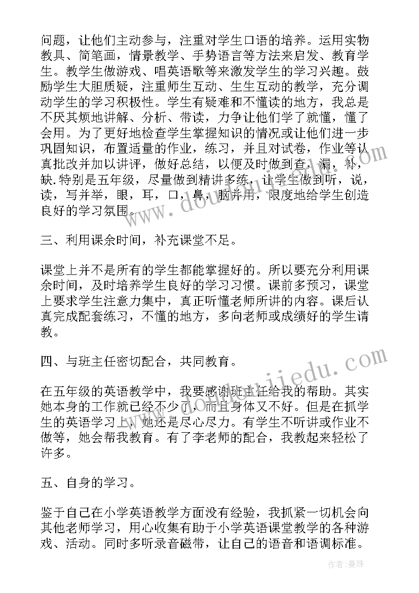 2023年英语老师转正述职报告(大全9篇)