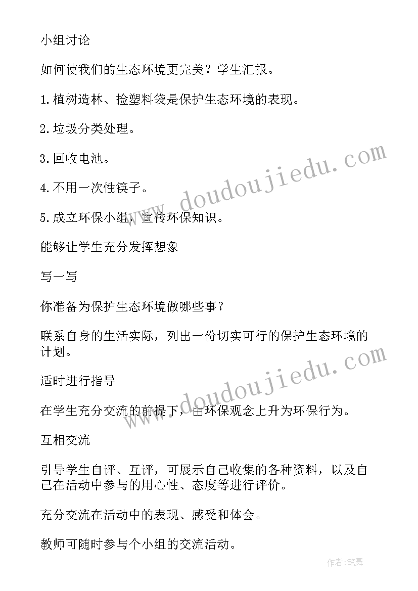 四年级实践教案 幼儿园中班实践活动课教案(优秀5篇)