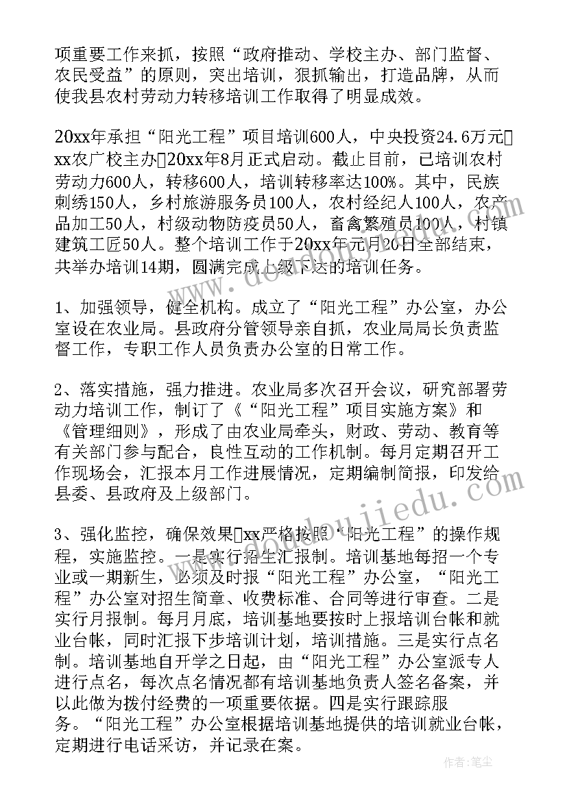 2023年项目自检自查报告(模板8篇)