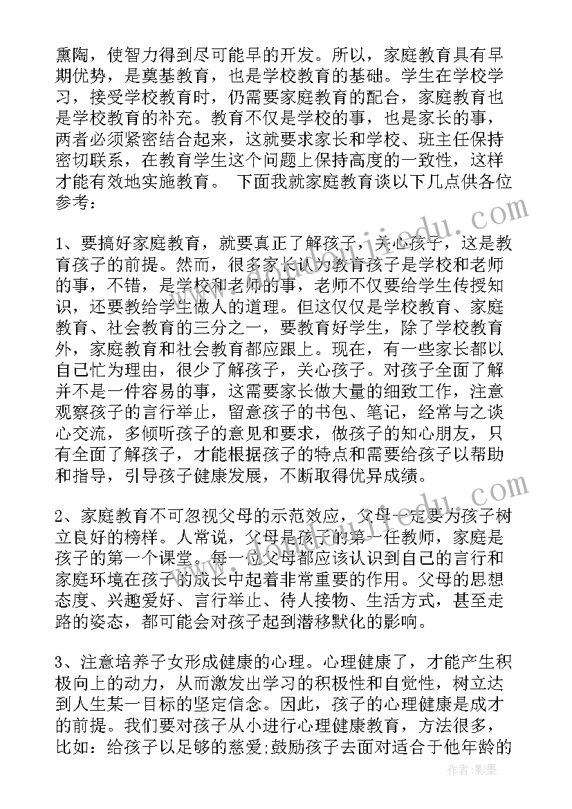 农村小学校长五育并举的讲话内容 农村小学庆六一活动小学校长讲话(模板5篇)