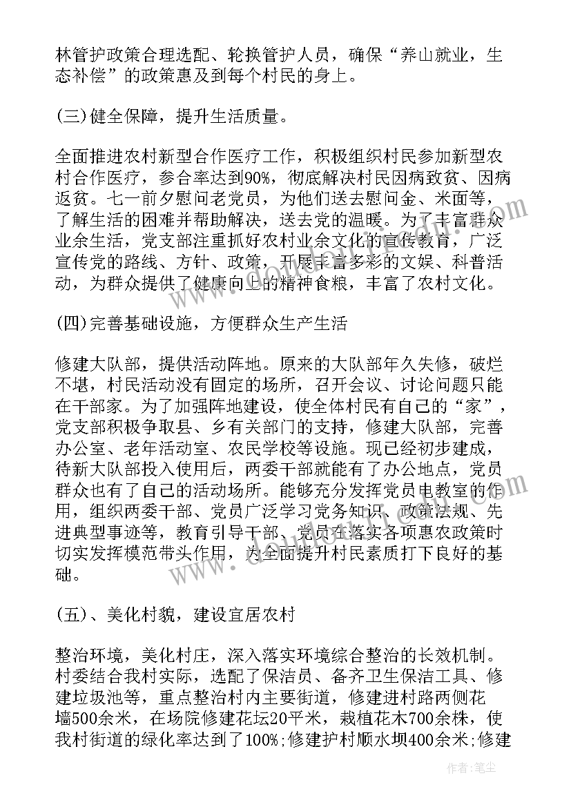 村委会社会实践个人总结(实用6篇)