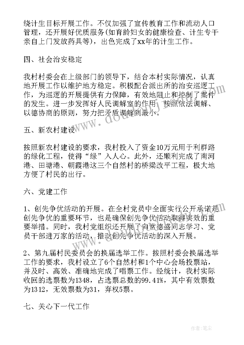 村委会社会实践个人总结(实用6篇)