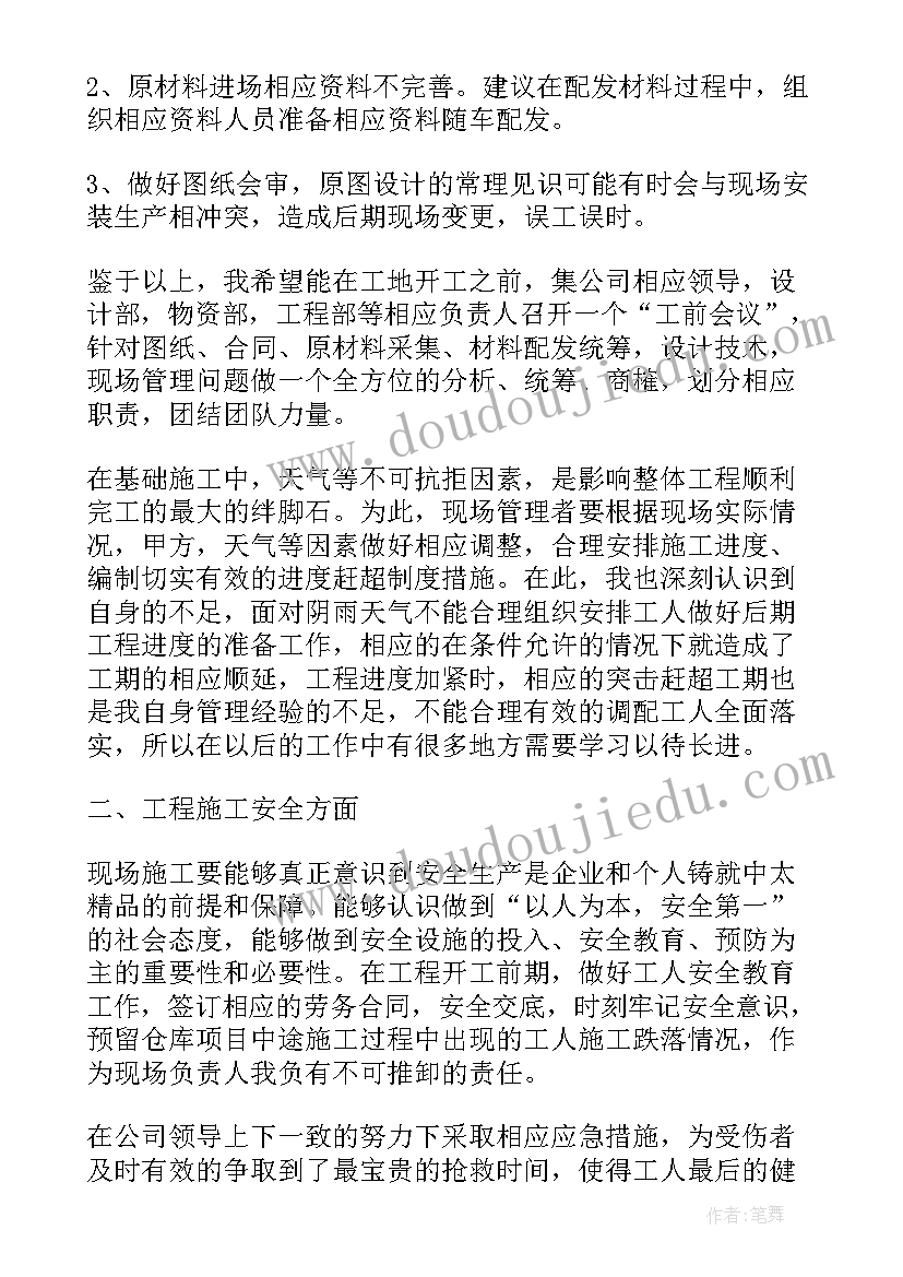 2023年数据员周工作总结(汇总9篇)