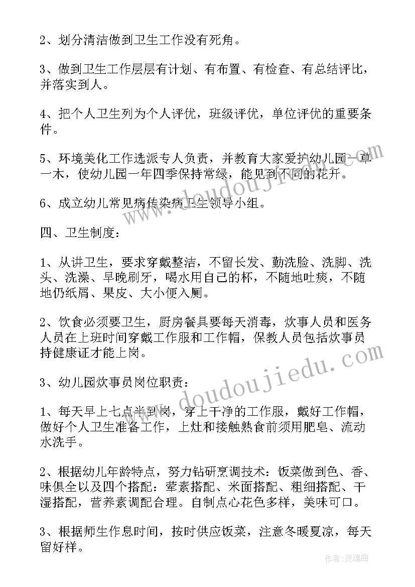 2023年l学校及幼儿园食堂安全检查 幼儿园食堂食品卫生安全自查报告(实用10篇)