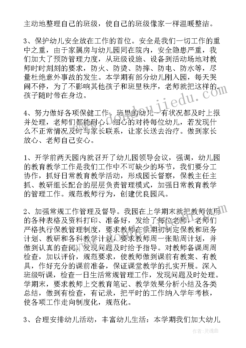 2023年l学校及幼儿园食堂安全检查 幼儿园食堂食品卫生安全自查报告(实用10篇)