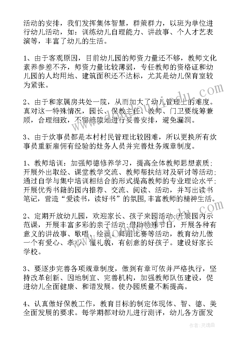 2023年l学校及幼儿园食堂安全检查 幼儿园食堂食品卫生安全自查报告(实用10篇)