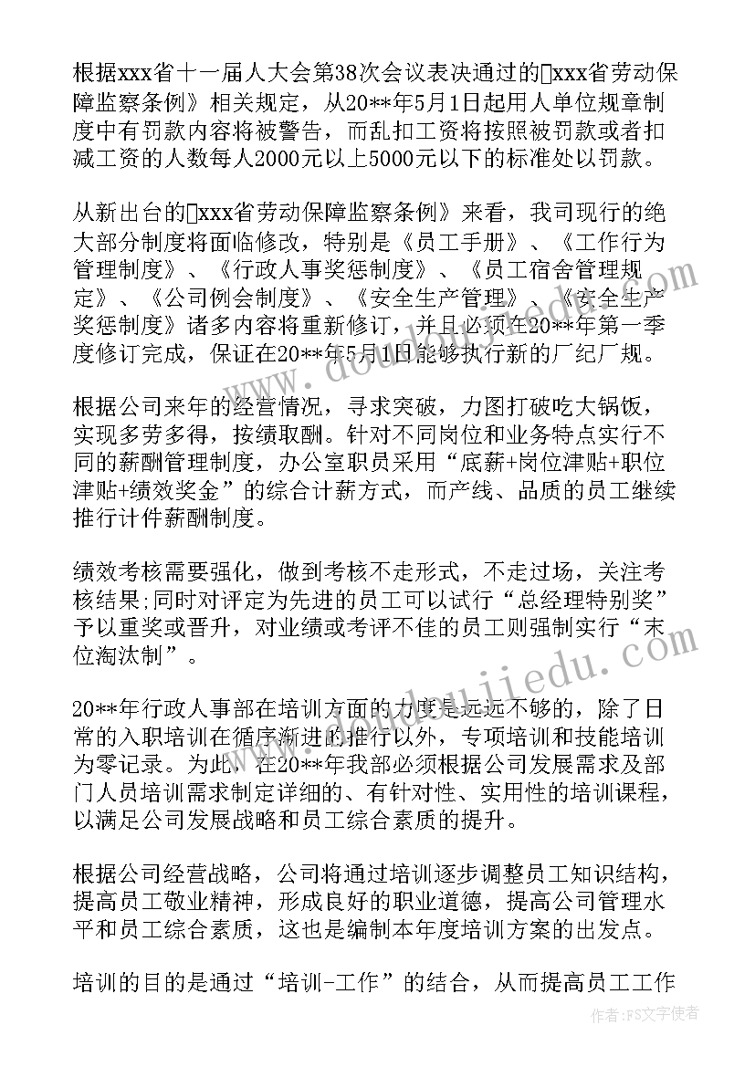 2023年交警中队内部管理制度 交警中队工作计划(汇总5篇)