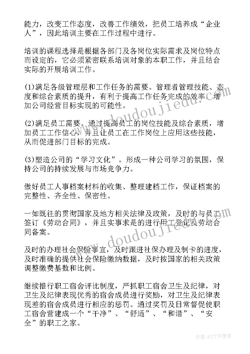 2023年交警中队内部管理制度 交警中队工作计划(汇总5篇)