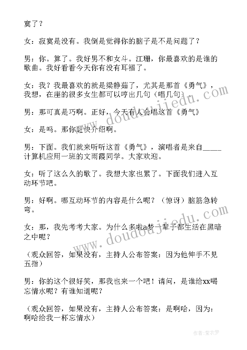 最新茶文化艺术节策划案 学校文化艺术节主持词(汇总8篇)