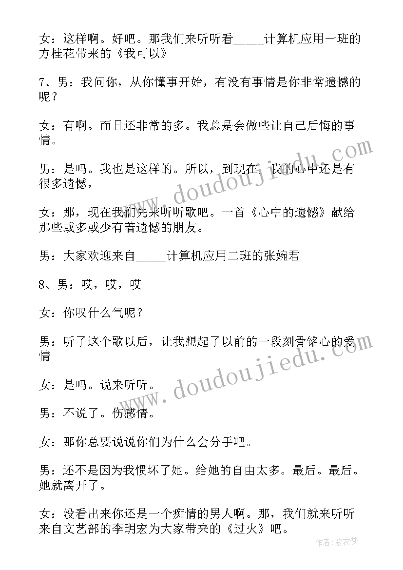 最新茶文化艺术节策划案 学校文化艺术节主持词(汇总8篇)