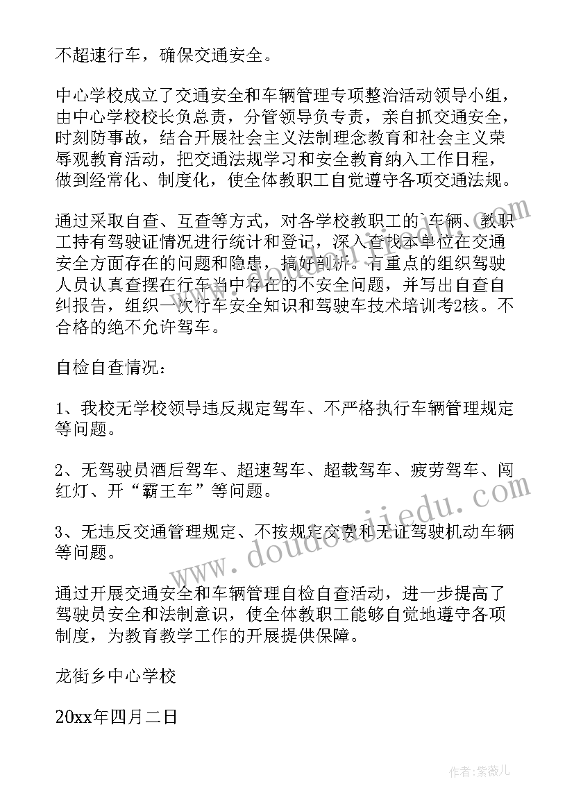 2023年物流企业自查报告文稿(大全8篇)